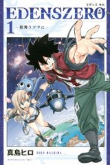 Manga – EDENS ZERO
