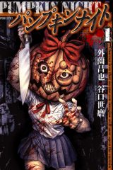 Manga – Pumpkin Night