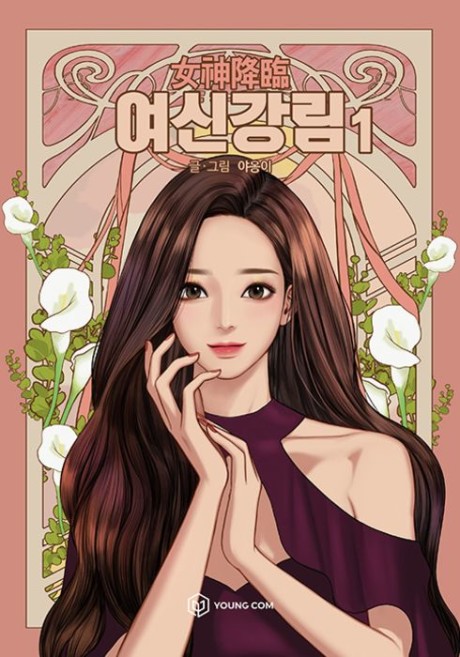 Manhwa – Yeosingangnim