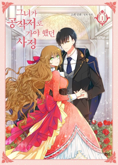 Manhwa – Geunyeoga Gongjakjeoro Gaya Haetdeon Sajeong