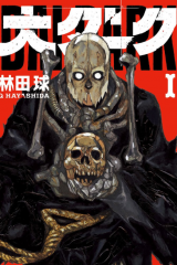 Manga – Dai Dark