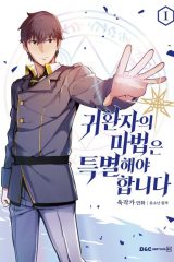 Manhwa – Gwihwanjaui Mabeobeun Teukbyeolhaeya Hamnida