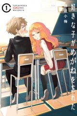 Manga – Suki na Ko ga Megane wo Wasureta