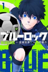Manga – Blue Lock