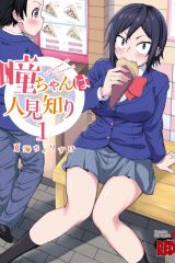 Manga – Hitomi-chan wa Hitomishiri