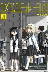 Manga – Shimeji Simulation