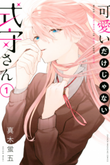 Manga – Kawaii dake ja Nai Shikimori-san