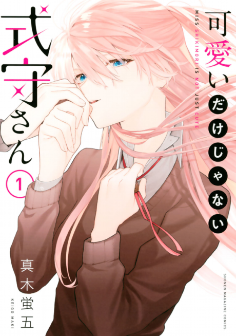 Manga – Kawaii dake ja Nai Shikimori-san