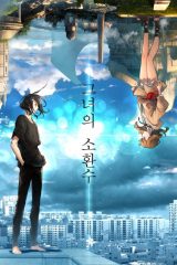 Manhwa – Geunyeoui Sohwansu