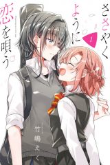 Manga – Sasayaku You ni Koi wo Utau