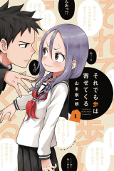 Manga – Soredemo Ayumu wa Yosetekuru