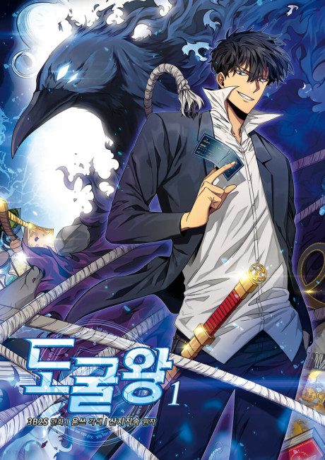 Manhwa – Dogul Wang