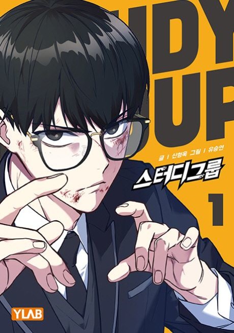 Manhwa – Study Group