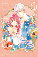 Manga – Yubisaki to Renren