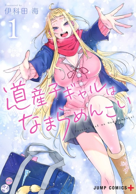 Manga – Dosanko Gal wa Namara Menkoi