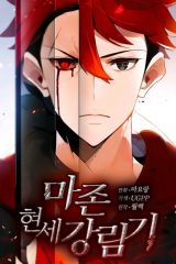 Manhwa – Majon Hyeonse Ganglimgi