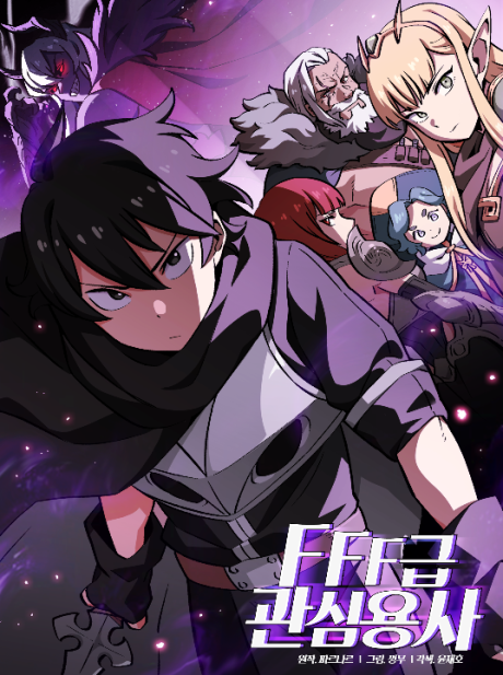 Manhwa – FFF Geum Gwansimyongsa