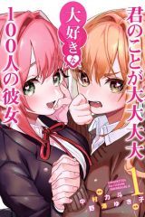 Manga – Kimi no Koto ga Dai Dai Dai Dai Daisuki na 100-nin no Kanojo