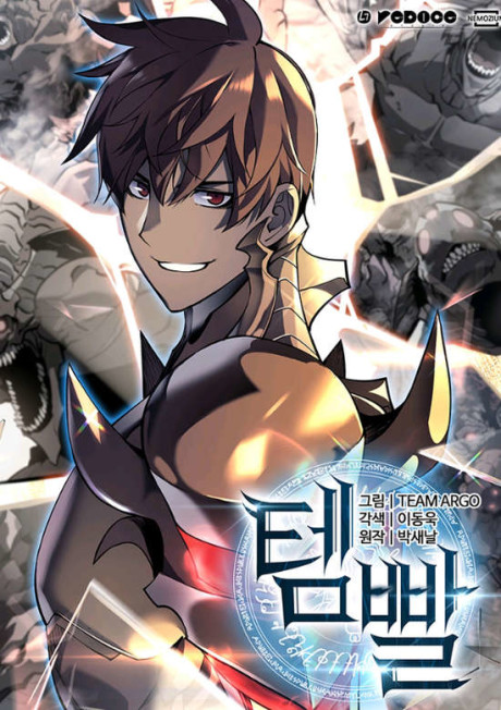 Manhwa – Temppal