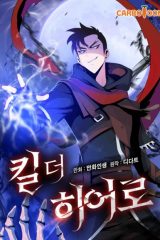 Manhwa – Kill the Hero
