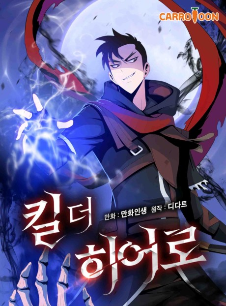 Manhwa – Kill the Hero