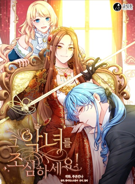 Manhwa – Geu Angnyeoreul Josimhaseyo!