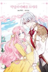 Manhwa – Agdangui Appaleul Kkosyeola