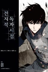 Manhwa – Jeonjijeok Dokja Sijeom