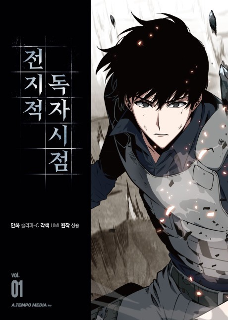 Manhwa – Jeonjijeok Dokja Sijeom