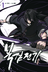 Manhwa – Bukgeom Jeongi