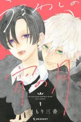 Manga – Uruwashi no Yoi no Tsuki