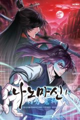 Manhwa – Nano Machine