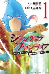 Manga – Shangri-La Frontier: Kusoge Hunter, Kami ge ni Idoman to su