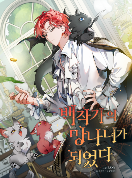 Manhwa – Baekjakgaui Mangnaniga Doeeotda