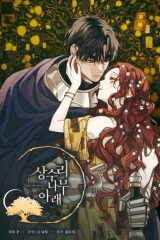 Manhwa – Sangsurinamu Arae