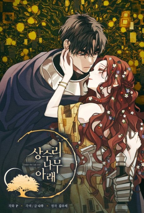 Manhwa – Sangsurinamu Arae