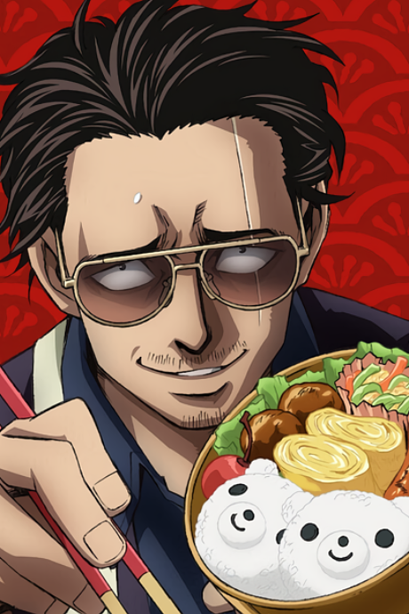 Animé – Gokushufudou