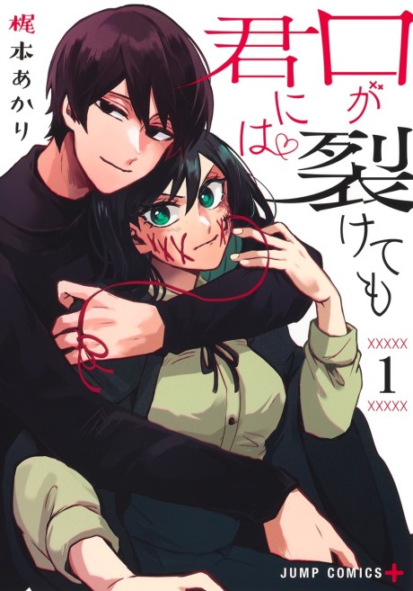 Manga – Kuchi ga Saketemo Kimi ni wa