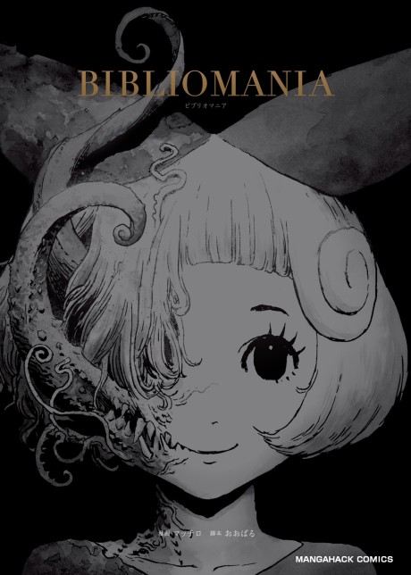 Manga – Bibliomania