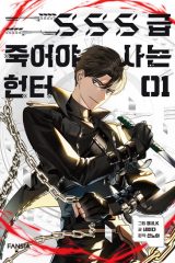 Manhwa – SSS-geup Jugeoya Saneun Hunter