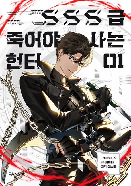 Manhwa – SSS-geup Jugeoya Saneun Hunter