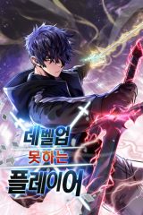 Manhwa – Level-Up Motaneun Player