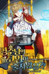Manhwa – Yeongjunimui Koini Julji Aneum?!