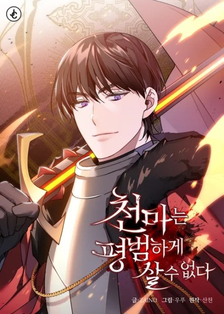 Manhwa – Cheonmaneun Pyeongbeomhage Sal Su Eopda