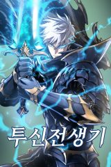 Manhwa – Tusinjeonsaenggi