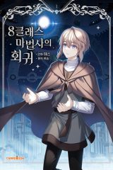 Manhwa – 8 Class Mabeopsaui Hoegwi