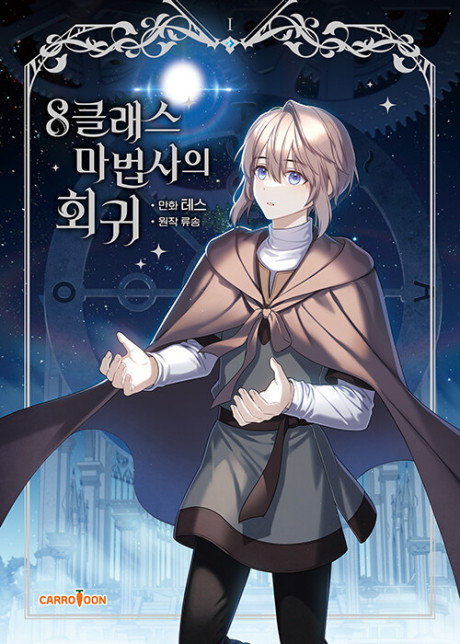 Manhwa – 8 Class Mabeopsaui Hoegwi