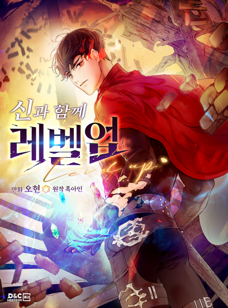 Manhwa – Singwa Hamkke Level Up