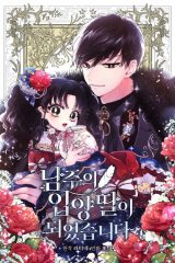 Manhwa – Namjuui Ibyangttari Doeeotseumnida