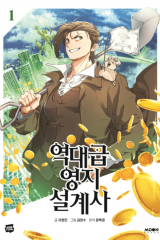 Manhwa – Yeokdaegeum Yeongji Seolgyesa